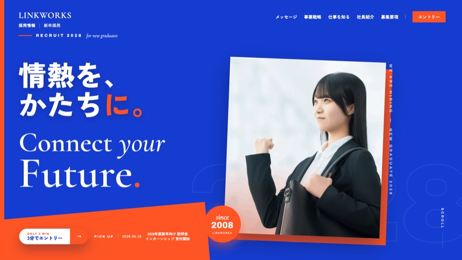 LINKWORKS のデザイン案