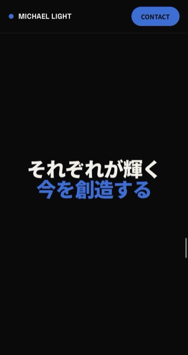 株式会社ミカエルライト のスマートフォン表示