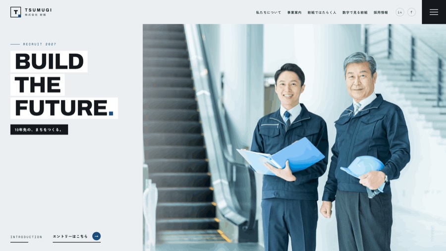 株式会社 紡組 のデザイン案